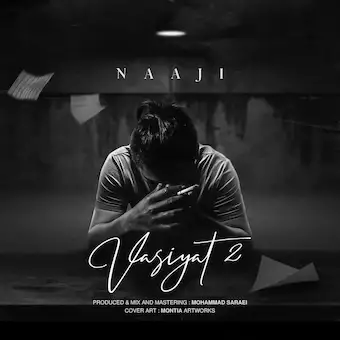 آهنگ ناجی وصیت 2 همراه با ریمیکس
Naaji - Vasiat 2