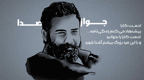 احمت کایا