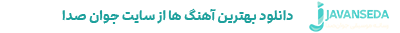 Koohe Ghaf lyrics