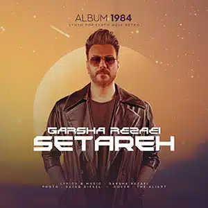 دانلود آهنگ شاد جدید Garsha Rezaei - Setareh | گرشا رضایی ستاره