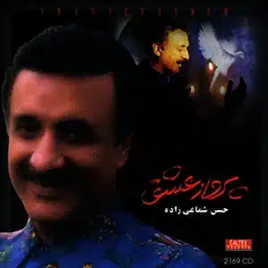 Hassan Shameezadeh - Rotab