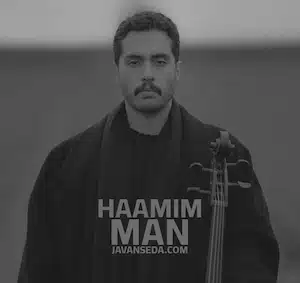 دانلود موزیک ویدئو حامیم من Haamim - Man