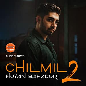 دانلود پادکست جدید Noyan Bahadori - ChilMiL قسمت دوم