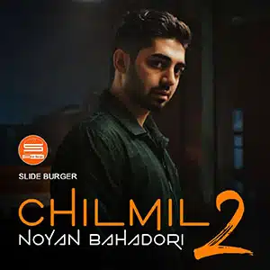 دانلود پادکست جدید Noyan Bahadori - ChilMiL قسمت دوم