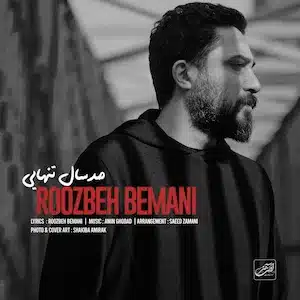 Roozbeh Bemani - Sad Sal Tanhaei | روزبه بمانی صد سال تنهایی