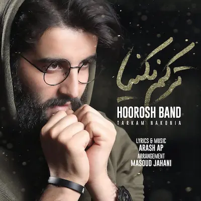 دانلود آهنگ هوروش بند ترکم نکنیا | Hoorosh Band - Tarkam Nakonia