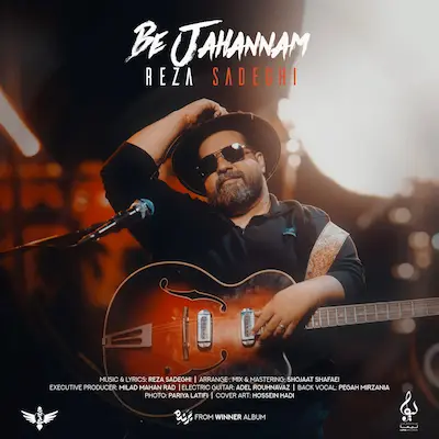 دانلود آهنگ جدید رضا صادقی به جهنم | Reza Sadeghi - Be Jahannam