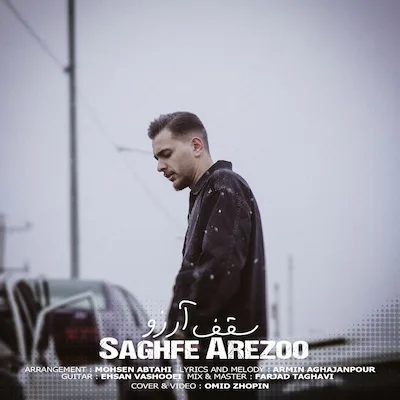 دانلود آهنگ جدید شاهان سقف آرزو | Shahan - Saghfe Arezoo