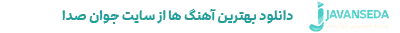 متن ترانه نقاب علی زند وکیلی