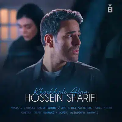 دانلود آهنگ جدید ایوان بند خوشحالی الان
Evan Band - Khoshhali Alan