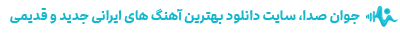 متن ترانه شهر غارت زده حمیدرضا آئین