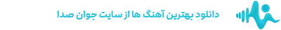 متن ترانه حمید عسکری به نام ته خط