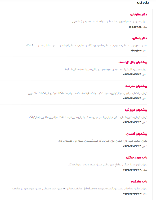 دفاتر غرب محک