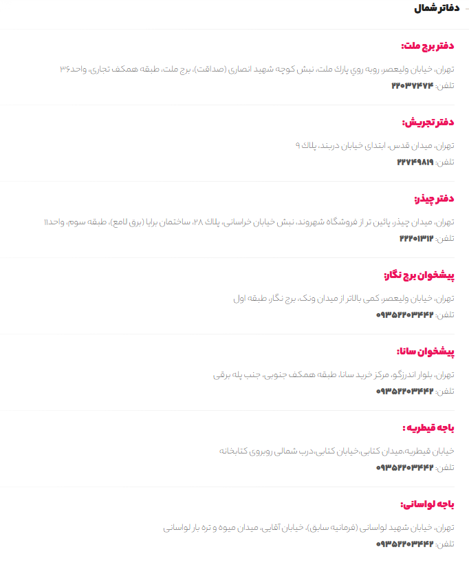 حامی موسسه کودکان مبتلا به سرطان