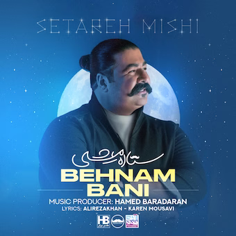 دانلود آهنگ ستاره میشی بهنام بانی
Behnam Bani - Setareh Mishi